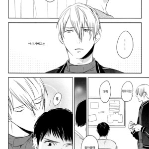 [PSYCHE Delico] Choco Strawberry Vanilla (update c.4-7) [kr] – Gay Manga sex 226