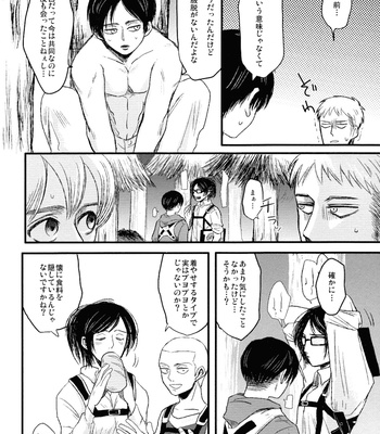 [Rorerairero/ Nukadoko] Heishicho no outotsu! – Attack on Titan dj [JP] – Gay Manga sex 6