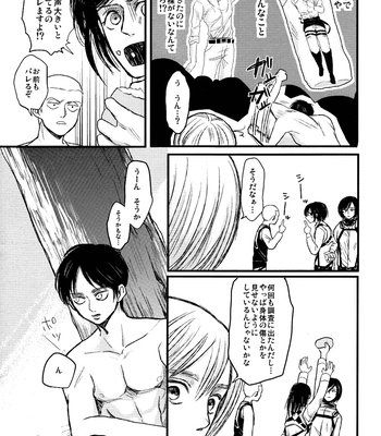 [Rorerairero/ Nukadoko] Heishicho no outotsu! – Attack on Titan dj [JP] – Gay Manga sex 7