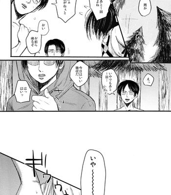 [Rorerairero/ Nukadoko] Heishicho no outotsu! – Attack on Titan dj [JP] – Gay Manga sex 8