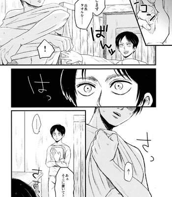 [Rorerairero/ Nukadoko] Heishicho no outotsu! – Attack on Titan dj [JP] – Gay Manga sex 10