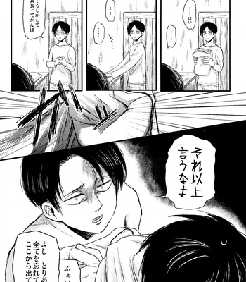 [Rorerairero/ Nukadoko] Heishicho no outotsu! – Attack on Titan dj [JP] – Gay Manga sex 11