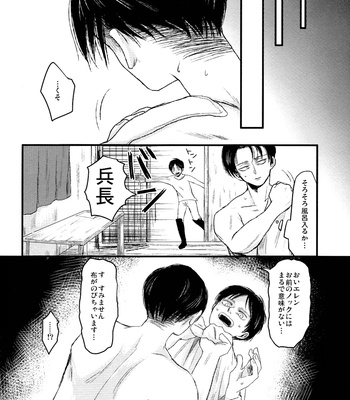 [Rorerairero/ Nukadoko] Heishicho no outotsu! – Attack on Titan dj [JP] – Gay Manga sex 12