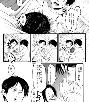 [Rorerairero/ Nukadoko] Heishicho no outotsu! – Attack on Titan dj [JP] – Gay Manga sex 17