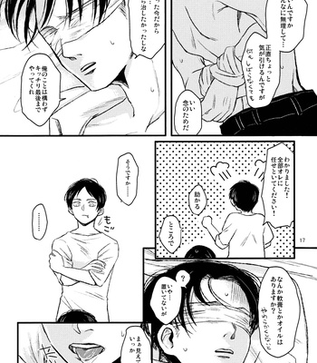 [Rorerairero/ Nukadoko] Heishicho no outotsu! – Attack on Titan dj [JP] – Gay Manga sex 19