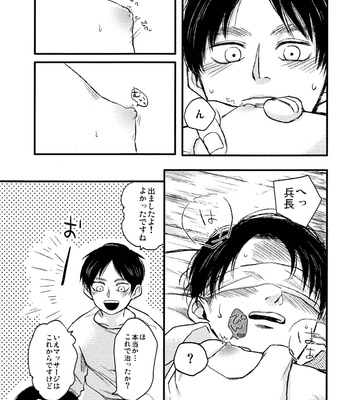 [Rorerairero/ Nukadoko] Heishicho no outotsu! – Attack on Titan dj [JP] – Gay Manga sex 21