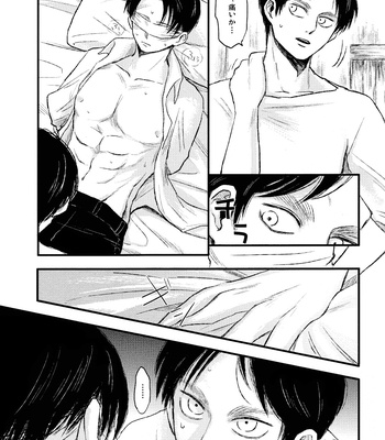 [Rorerairero/ Nukadoko] Heishicho no outotsu! – Attack on Titan dj [JP] – Gay Manga sex 23