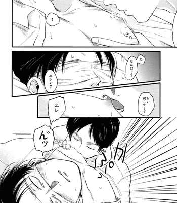 [Rorerairero/ Nukadoko] Heishicho no outotsu! – Attack on Titan dj [JP] – Gay Manga sex 24