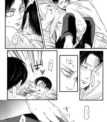 [Rorerairero/ Nukadoko] Heishicho no outotsu! – Attack on Titan dj [JP] – Gay Manga sex 28