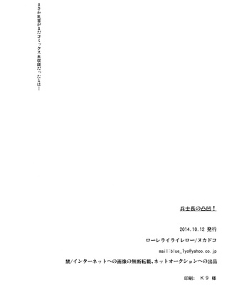 [Rorerairero/ Nukadoko] Heishicho no outotsu! – Attack on Titan dj [JP] – Gay Manga sex 30