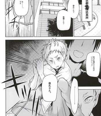 [maguro. (Yukina)] Yaku-san, Boku to Ecchi shite!! – Haikyuu!! dj [JP] – Gay Manga sex 2