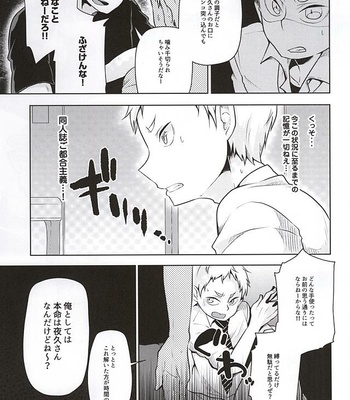 [maguro. (Yukina)] Yaku-san, Boku to Ecchi shite!! – Haikyuu!! dj [JP] – Gay Manga sex 3