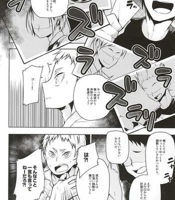 [maguro. (Yukina)] Yaku-san, Boku to Ecchi shite!! – Haikyuu!! dj [JP] – Gay Manga sex 4