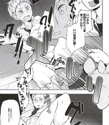 [maguro. (Yukina)] Yaku-san, Boku to Ecchi shite!! – Haikyuu!! dj [JP] – Gay Manga sex 5