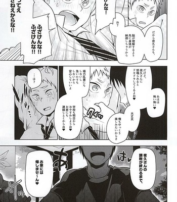 [maguro. (Yukina)] Yaku-san, Boku to Ecchi shite!! – Haikyuu!! dj [JP] – Gay Manga sex 7