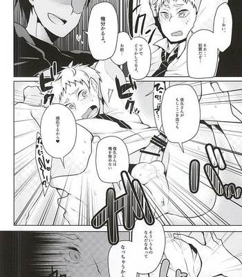 [maguro. (Yukina)] Yaku-san, Boku to Ecchi shite!! – Haikyuu!! dj [JP] – Gay Manga sex 8