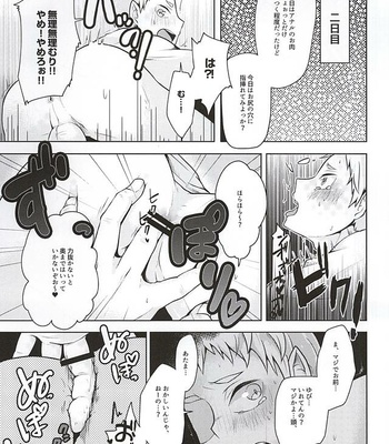 [maguro. (Yukina)] Yaku-san, Boku to Ecchi shite!! – Haikyuu!! dj [JP] – Gay Manga sex 9