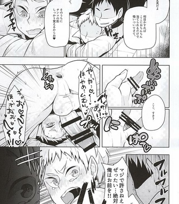 [maguro. (Yukina)] Yaku-san, Boku to Ecchi shite!! – Haikyuu!! dj [JP] – Gay Manga sex 11