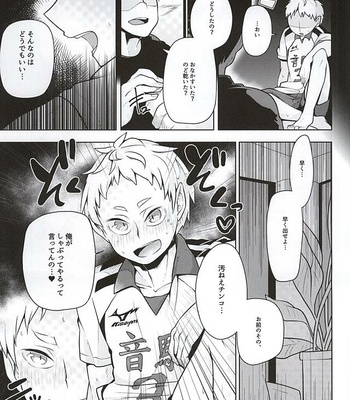 [maguro. (Yukina)] Yaku-san, Boku to Ecchi shite!! – Haikyuu!! dj [JP] – Gay Manga sex 13