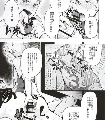 [maguro. (Yukina)] Yaku-san, Boku to Ecchi shite!! – Haikyuu!! dj [JP] – Gay Manga sex 15