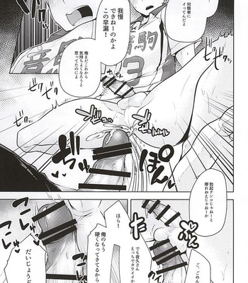 [maguro. (Yukina)] Yaku-san, Boku to Ecchi shite!! – Haikyuu!! dj [JP] – Gay Manga sex 17