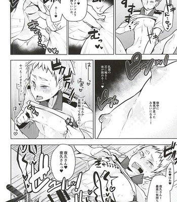 [maguro. (Yukina)] Yaku-san, Boku to Ecchi shite!! – Haikyuu!! dj [JP] – Gay Manga sex 20