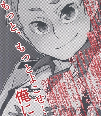 [maguro. (Yukina)] Yaku-san, Boku to Ecchi shite!! – Haikyuu!! dj [JP] – Gay Manga sex 24