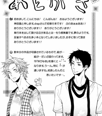 [KANDA Neko] Otokogokoro (update c.7) [Eng] – Gay Manga sex 166