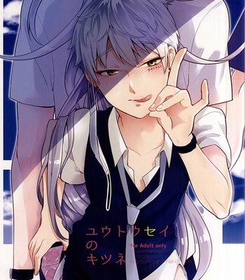 [ParasC (Chimi)] Yuutousei no Kitsune – Touken Ranbu dj [JP] – Gay Manga thumbnail 001