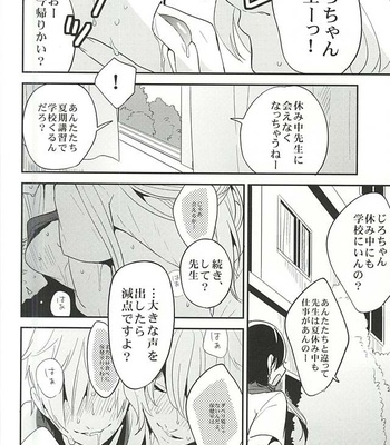 [ParasC (Chimi)] Yuutousei no Kitsune – Touken Ranbu dj [JP] – Gay Manga sex 19