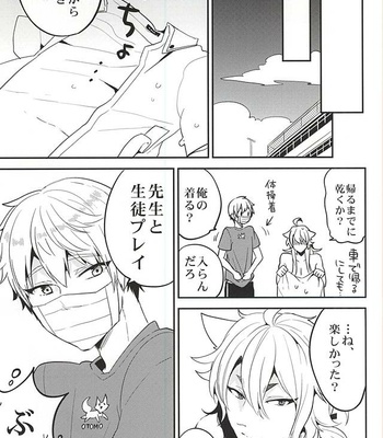[ParasC (Chimi)] Yuutousei no Kitsune – Touken Ranbu dj [JP] – Gay Manga sex 24