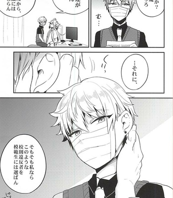 [ParasC (Chimi)] Yuutousei no Kitsune – Touken Ranbu dj [JP] – Gay Manga sex 8
