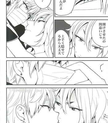 [ParasC (Chimi)] Yuutousei no Kitsune – Touken Ranbu dj [JP] – Gay Manga sex 9