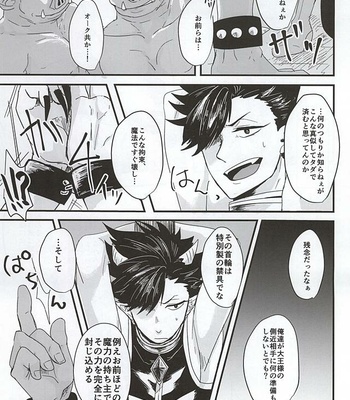 [Mujina (Tamaki)] Fakkyuu !! Tsunage! Orc no Idenshi!! – Haikyuu!! dj [JP] – Gay Manga sex 3