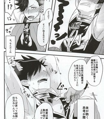 [Mujina (Tamaki)] Fakkyuu !! Tsunage! Orc no Idenshi!! – Haikyuu!! dj [JP] – Gay Manga sex 4