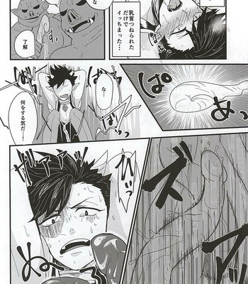 [Mujina (Tamaki)] Fakkyuu !! Tsunage! Orc no Idenshi!! – Haikyuu!! dj [JP] – Gay Manga sex 6