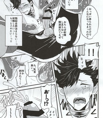 [Mujina (Tamaki)] Fakkyuu !! Tsunage! Orc no Idenshi!! – Haikyuu!! dj [JP] – Gay Manga sex 9