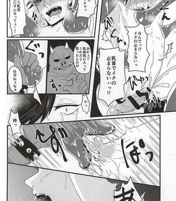 [Mujina (Tamaki)] Fakkyuu !! Tsunage! Orc no Idenshi!! – Haikyuu!! dj [JP] – Gay Manga sex 10