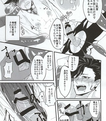 [Mujina (Tamaki)] Fakkyuu !! Tsunage! Orc no Idenshi!! – Haikyuu!! dj [JP] – Gay Manga sex 11