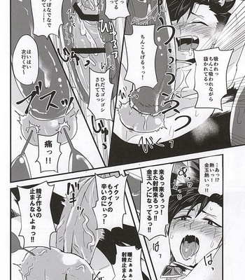[Mujina (Tamaki)] Fakkyuu !! Tsunage! Orc no Idenshi!! – Haikyuu!! dj [JP] – Gay Manga sex 12