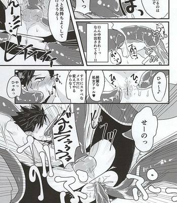 [Mujina (Tamaki)] Fakkyuu !! Tsunage! Orc no Idenshi!! – Haikyuu!! dj [JP] – Gay Manga sex 13