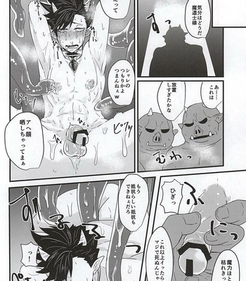 [Mujina (Tamaki)] Fakkyuu !! Tsunage! Orc no Idenshi!! – Haikyuu!! dj [JP] – Gay Manga sex 16