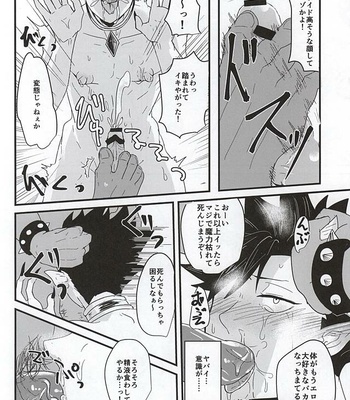 [Mujina (Tamaki)] Fakkyuu !! Tsunage! Orc no Idenshi!! – Haikyuu!! dj [JP] – Gay Manga sex 18