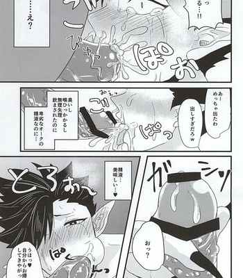 [Mujina (Tamaki)] Fakkyuu !! Tsunage! Orc no Idenshi!! – Haikyuu!! dj [JP] – Gay Manga sex 19