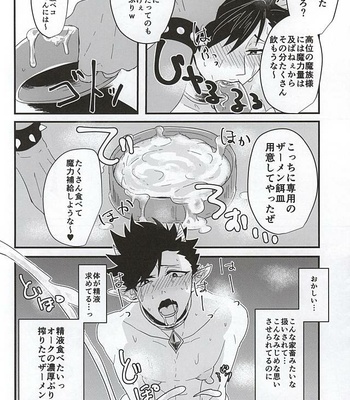 [Mujina (Tamaki)] Fakkyuu !! Tsunage! Orc no Idenshi!! – Haikyuu!! dj [JP] – Gay Manga sex 20