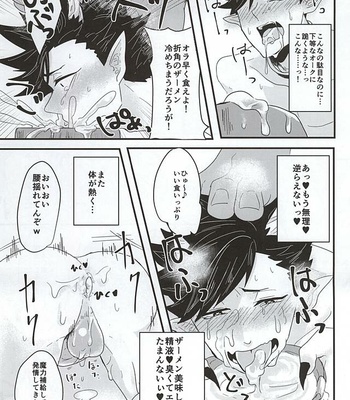 [Mujina (Tamaki)] Fakkyuu !! Tsunage! Orc no Idenshi!! – Haikyuu!! dj [JP] – Gay Manga sex 21