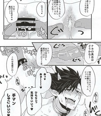 [Mujina (Tamaki)] Fakkyuu !! Tsunage! Orc no Idenshi!! – Haikyuu!! dj [JP] – Gay Manga sex 22