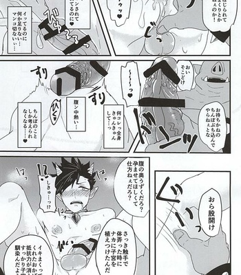 [Mujina (Tamaki)] Fakkyuu !! Tsunage! Orc no Idenshi!! – Haikyuu!! dj [JP] – Gay Manga sex 23