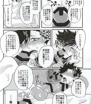 [Mujina (Tamaki)] Fakkyuu !! Tsunage! Orc no Idenshi!! – Haikyuu!! dj [JP] – Gay Manga sex 24