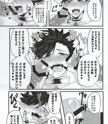 [Mujina (Tamaki)] Fakkyuu !! Tsunage! Orc no Idenshi!! – Haikyuu!! dj [JP] – Gay Manga sex 27